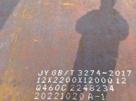 林周Q460高强钢板